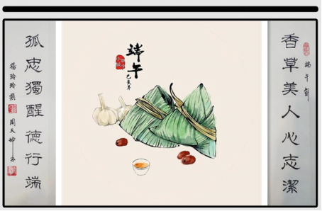 《端午节对联图文专辑》作者：杨玲玲（图31）