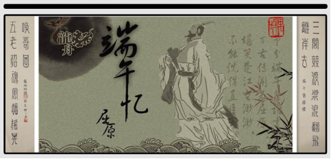 《端午节对联图文专辑》作者：杨玲玲（图33）