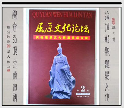 《端午节对联图文专辑》作者：杨玲玲（图39）