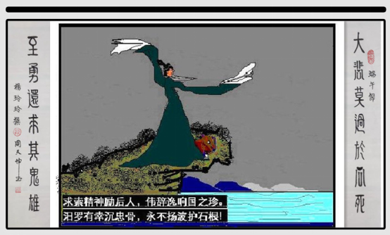 《端午节对联图文专辑》作者：杨玲玲（图44）
