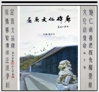 《端午节对联图文专辑》作者：杨玲玲（图50）