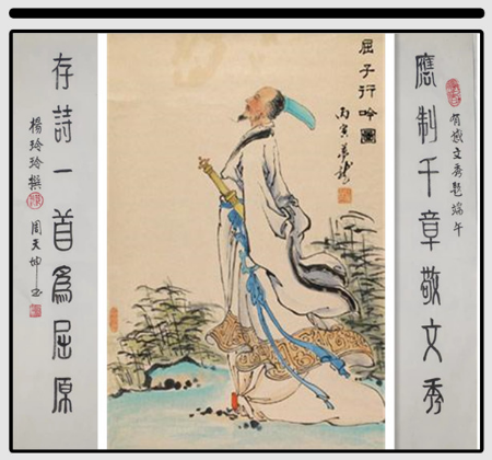 《端午节对联图文专辑》作者：杨玲玲（图58）
