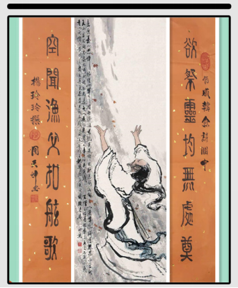 《端午节对联图文专辑》作者：杨玲玲（图62）