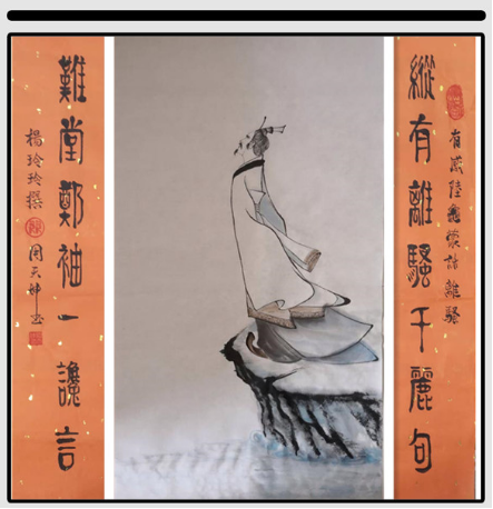 《端午节对联图文专辑》作者：杨玲玲（图69）