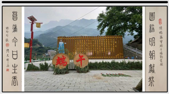 《端午节对联图文专辑》作者：杨玲玲（图84）