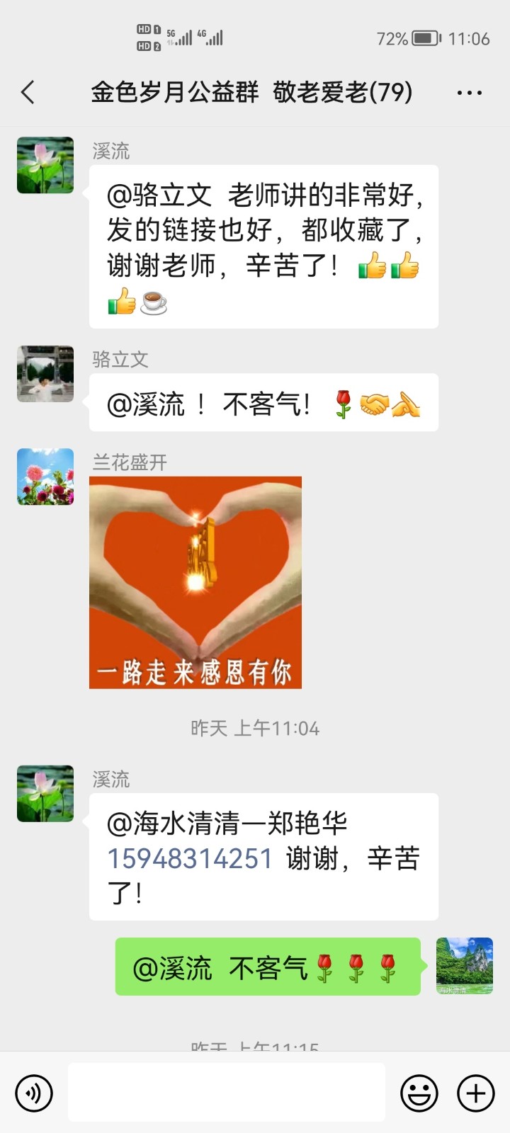 疫情无情人有情一一疫情之后,给老年人健康生活带来的思考 作者 诵读/郑艳华(图8)