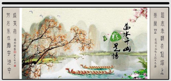 《端午节对联图文专辑》作者：杨玲玲（图88）