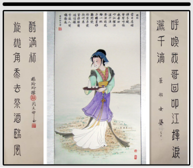 《端午节对联图文专辑》作者：杨玲玲（图94）