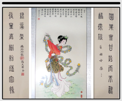 《端午节对联图文专辑》作者：杨玲玲（图95）