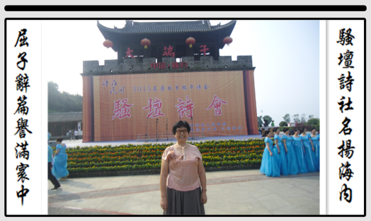 《端午节对联图文专辑》作者：杨玲玲（图104）