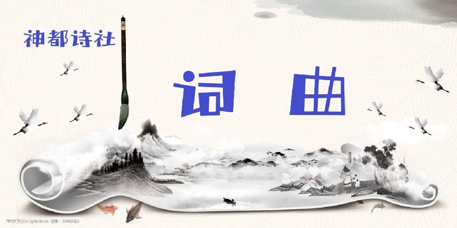 【神都诗社】第13期《石榴花》(图34)