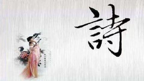 《刘登礼-短诗纵横》（图4）