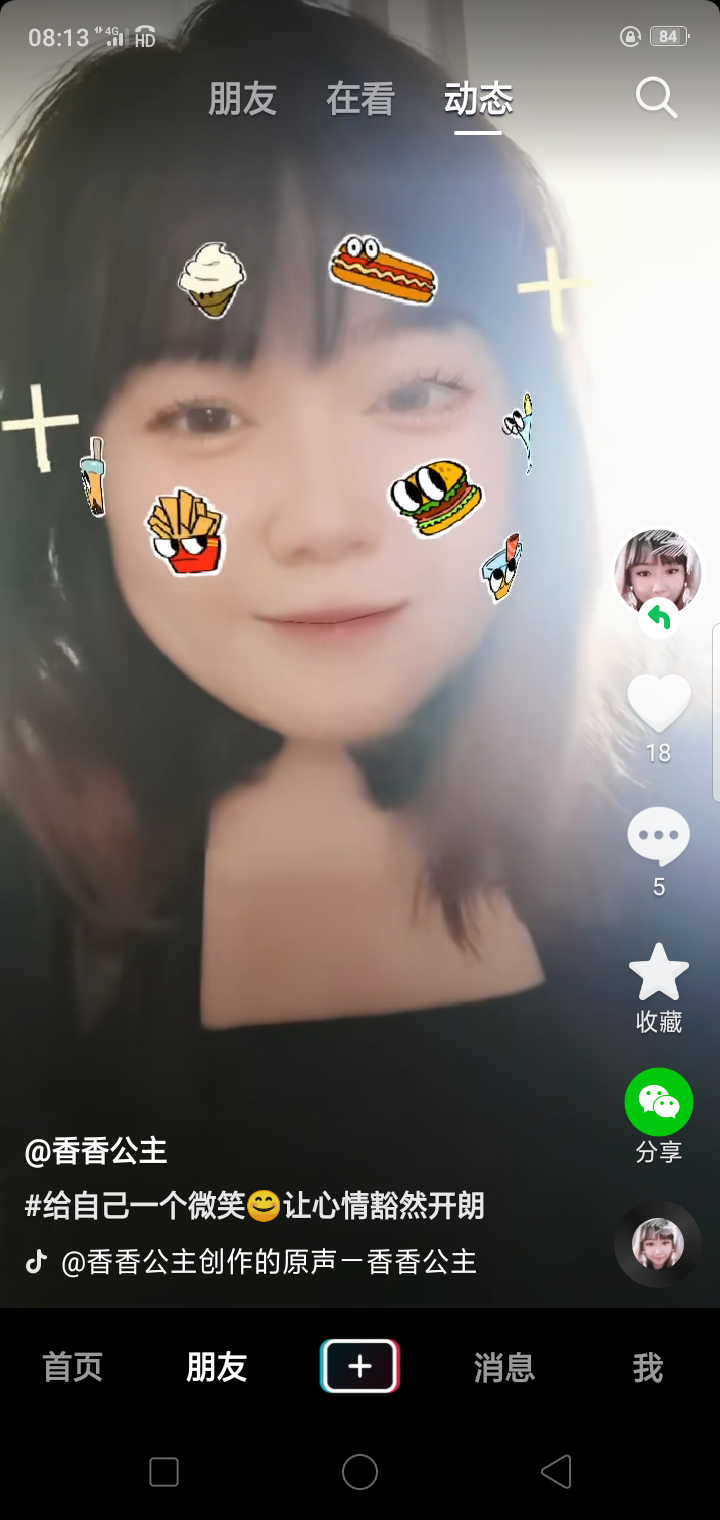 丫头荐赏