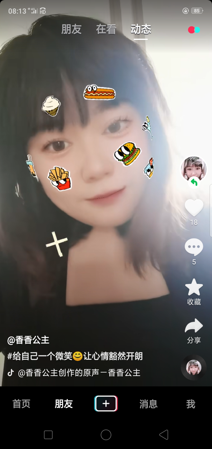 丫头荐赏（图2）