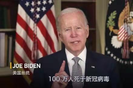 乌夜啼-白宫惊对百万新冠怨魂文/冯志清(上海)【冰心文化传媒】(图3)