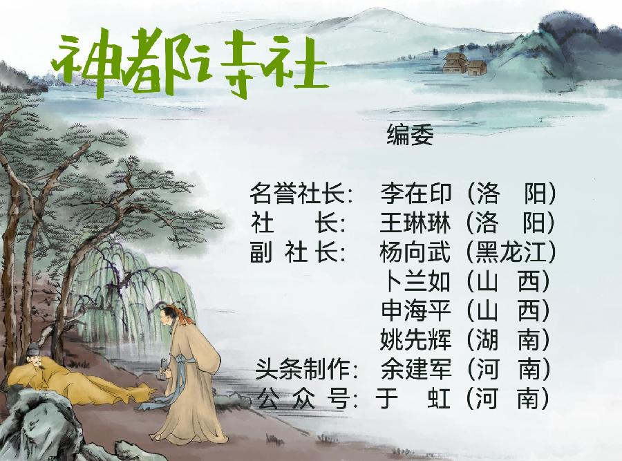 【神都诗社】第13期《石榴花》（图2）