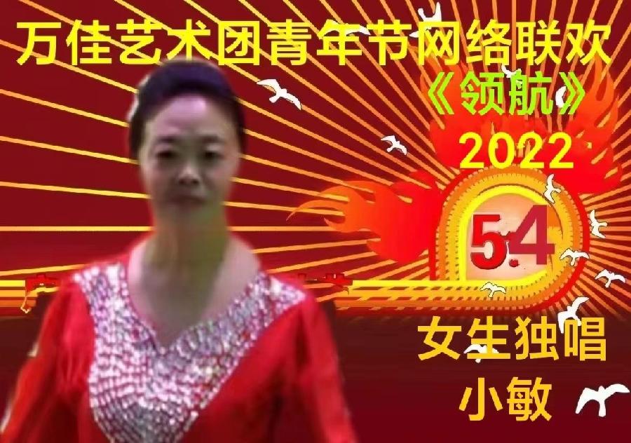 万佳艺术团，走进千万家——万家艺术团影集（图18）