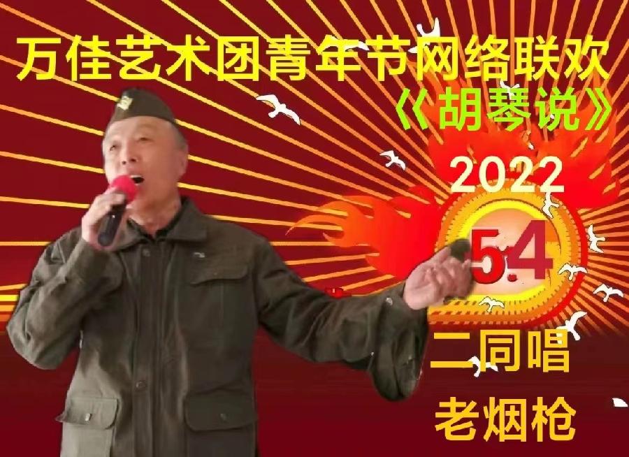 万佳艺术团，走进千万家——万家艺术团影集（图22）