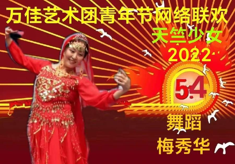 万佳艺术团，走进千万家——万家艺术团影集（图26）