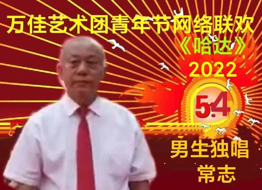 万佳艺术团，走进千万家——万家艺术团影集（图25）