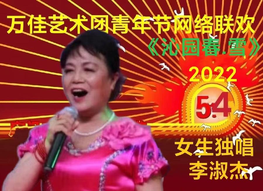 万佳艺术团，走进千万家——万家艺术团影集（图30）