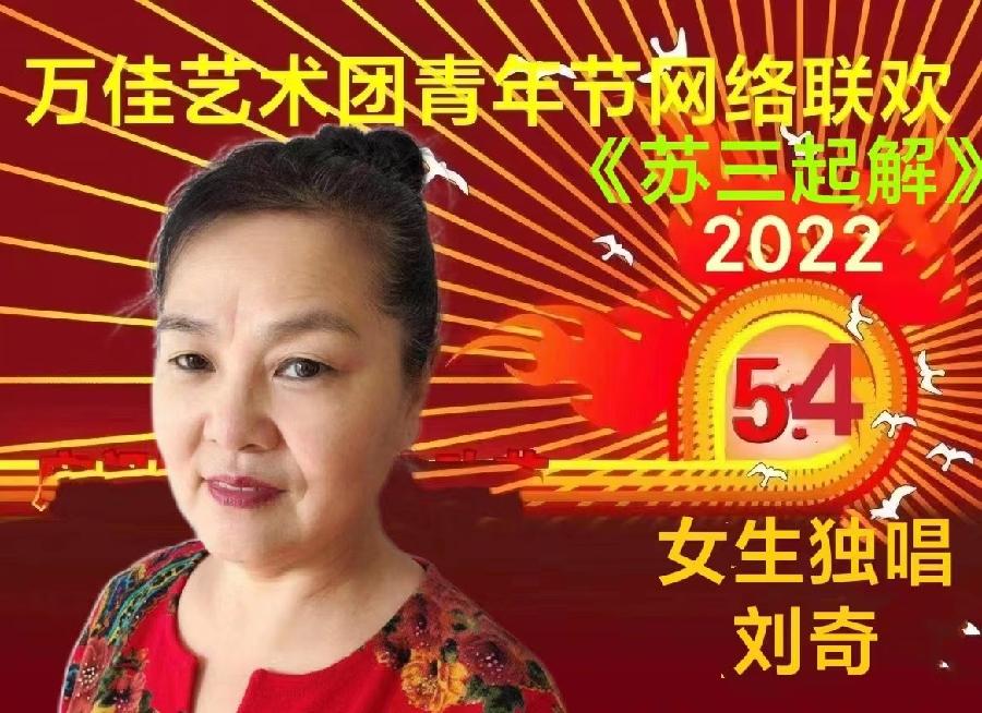 万佳艺术团，走进千万家——万家艺术团影集（图32）