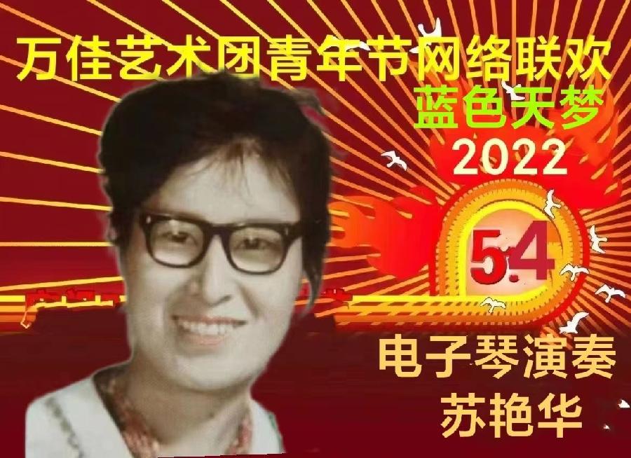 万佳艺术团，走进千万家——万家艺术团影集（图34）