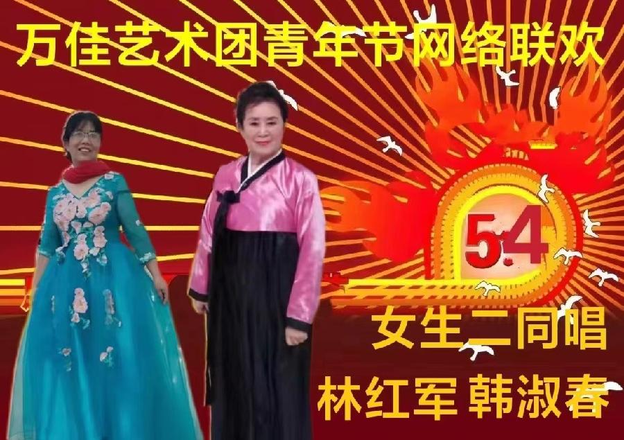 万佳艺术团，走进千万家——万家艺术团影集（图37）