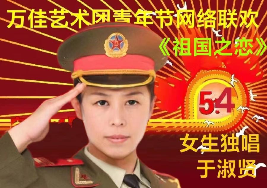 万佳艺术团，走进千万家——万家艺术团影集（图36）