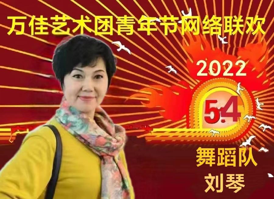 万佳艺术团，走进千万家——万家艺术团影集（图55）