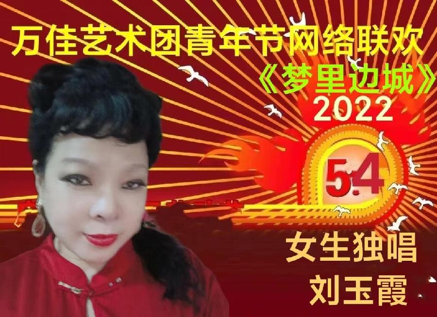 万佳艺术团，走进千万家——万家艺术团影集（图60）