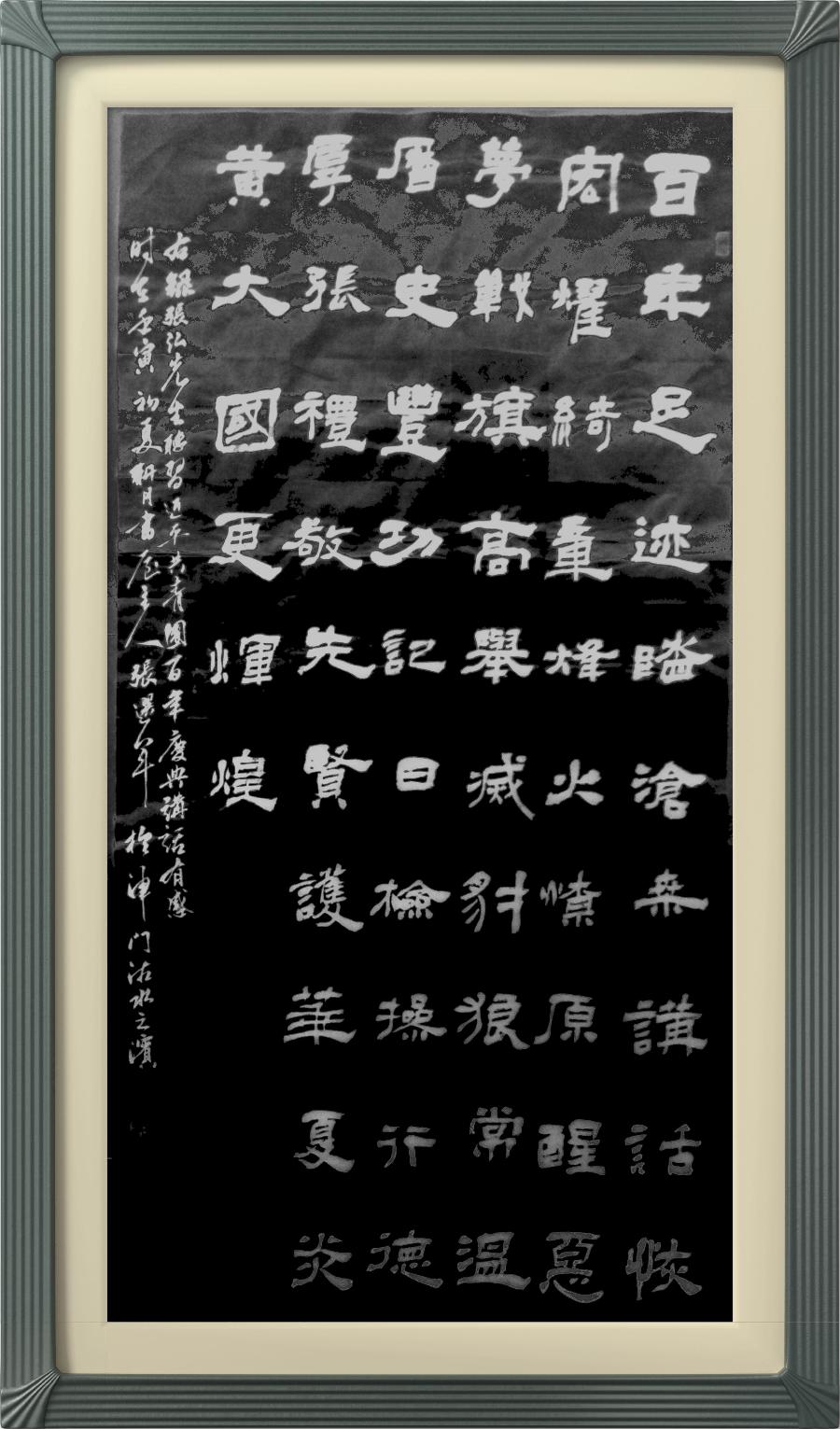 星火诗社320期微刊《读领导建团百年讲话有感》(图52)
