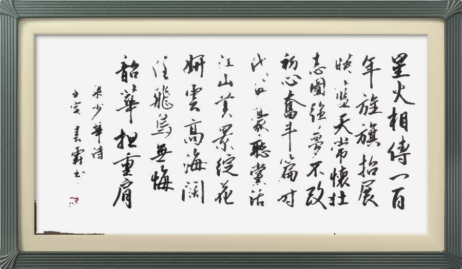 星火诗社320期微刊《读领导建团百年讲话有感》(图54)