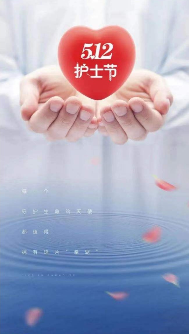 《我的祝福您收到了吗——为5.12.国际护士节讴歌》文:江花【世界诗人名人展】(8547)(图6)