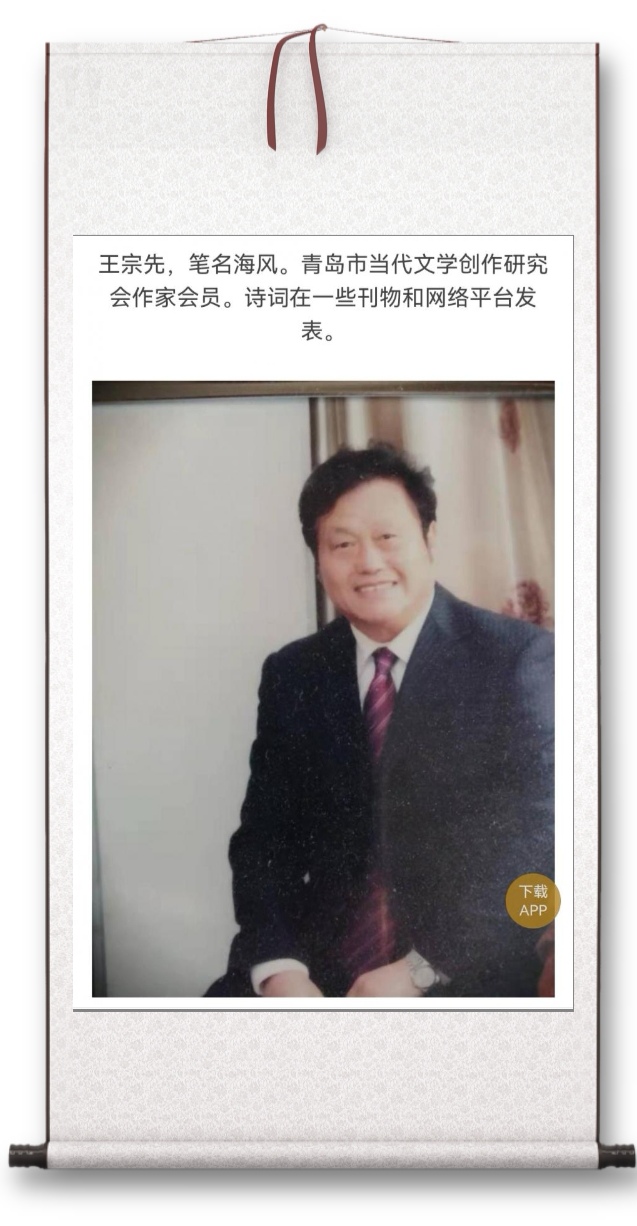 【北京头条】推介海风诗词一组请欣赏（图15）