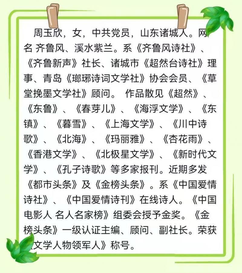【北京头条】推介海风诗词一组请欣赏（图17）
