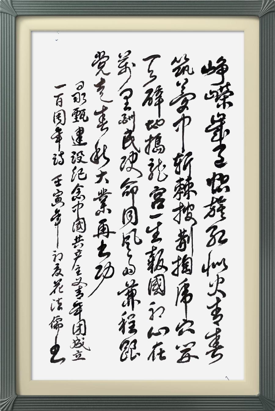 星火诗社320期微刊《读领导建团百年讲话有感》(图32)