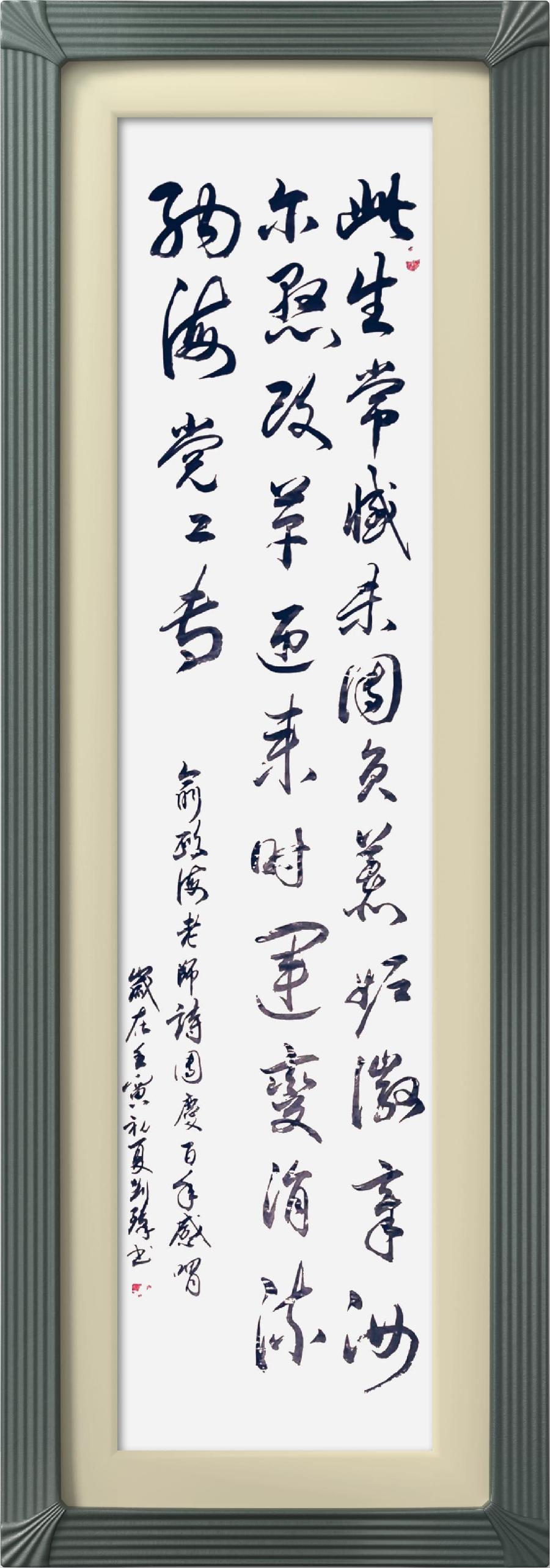 星火诗社320期微刊《读领导建团百年讲话有感》(图76)