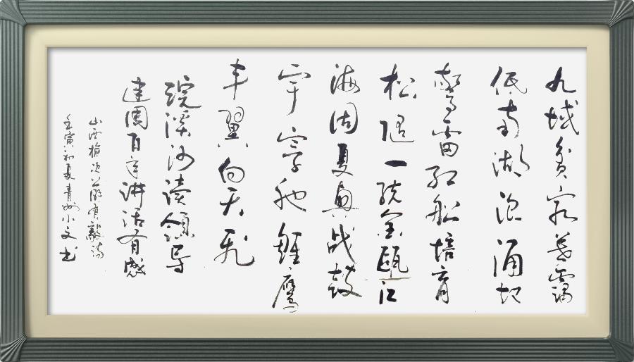 星火诗社320期微刊《读领导建团百年讲话有感》(图95)