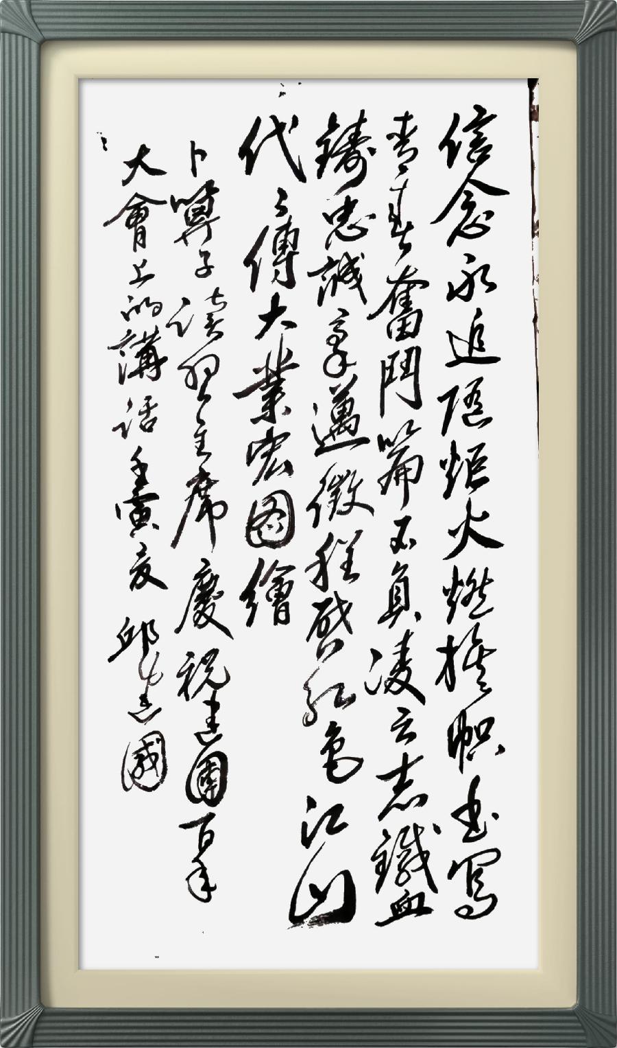 星火诗社320期微刊《读领导建团百年讲话有感》(图89)