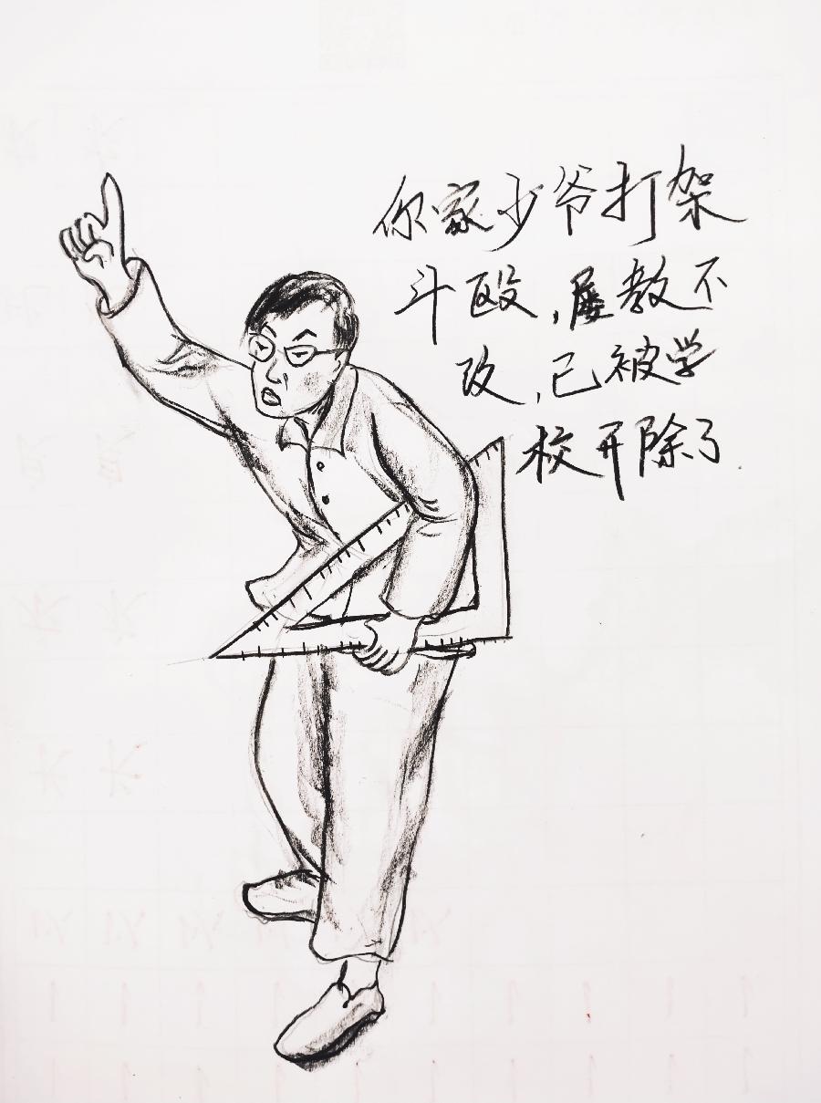 赵静连环画作品集【二】（图6）