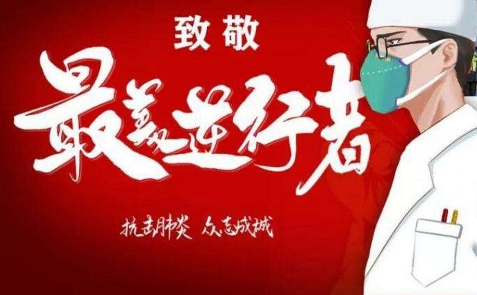 【经典】宋清泉/老师/湛江抗疫有感（图4）