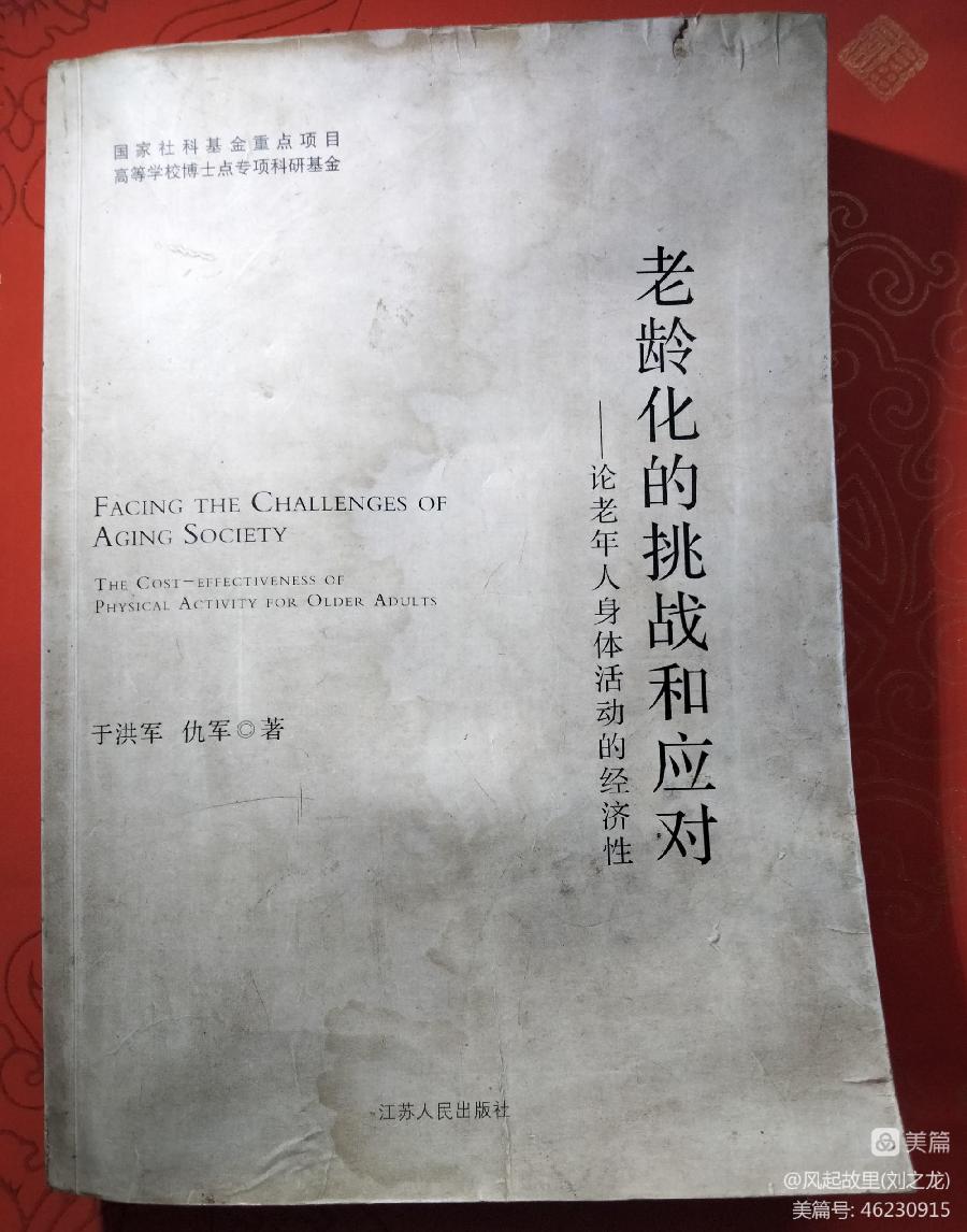 【都市头条向幸福出发编辑部】第360期 “南堤骄子”于洪军 文 刘之龙(图4)
