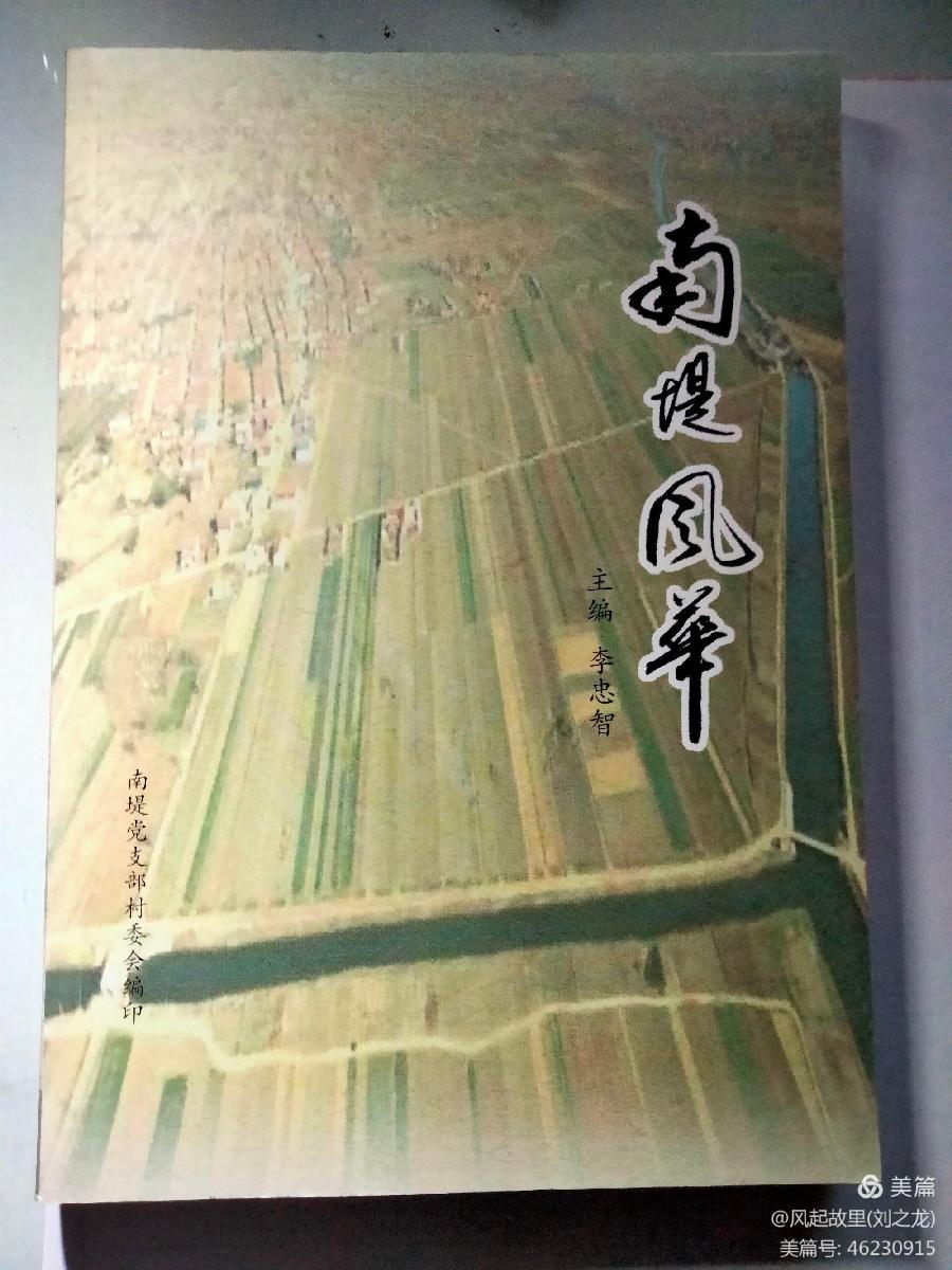 【都市头条向幸福出发编辑部】第362期 “南堤骄子”左学明 文 刘之龙