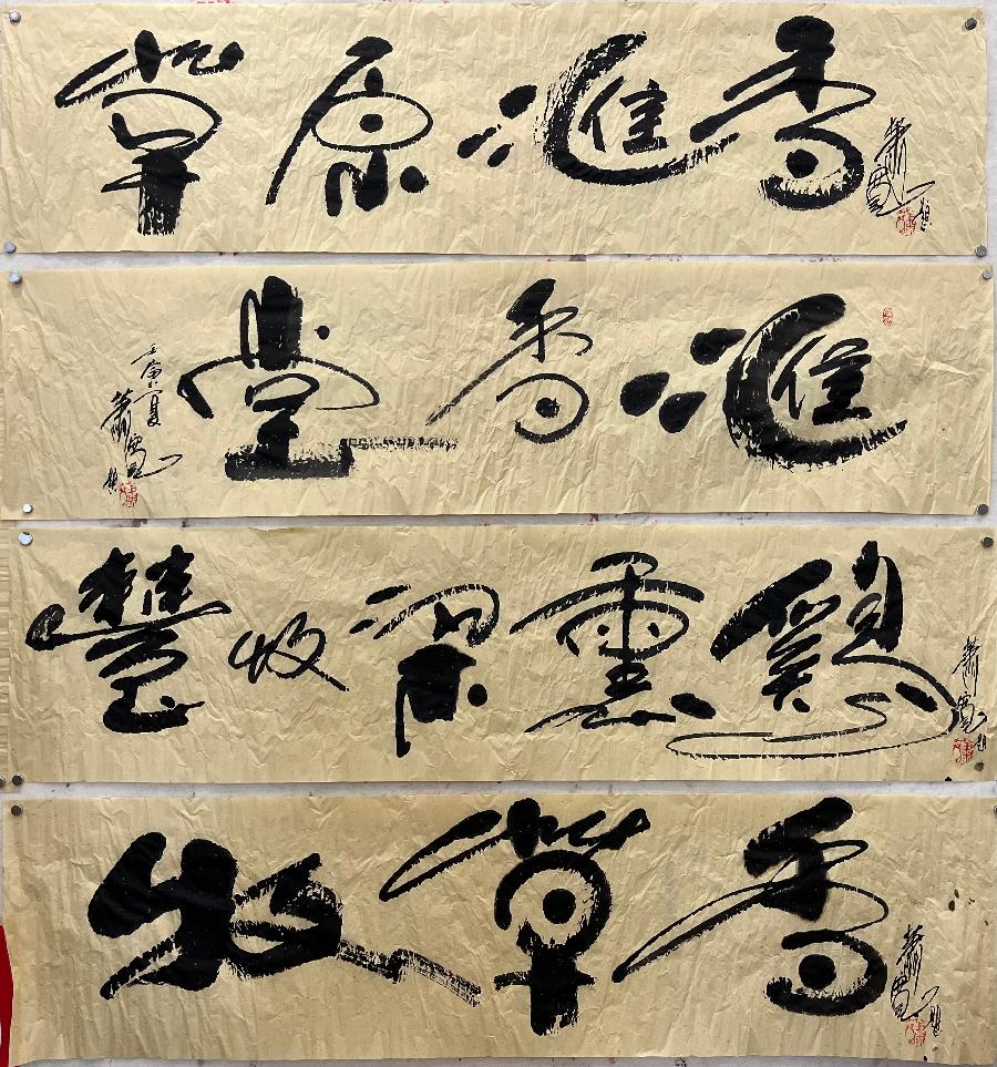 【雅诗总会】艺术家萧宽为朋友泼墨挥毫艺术欣赏（图42）