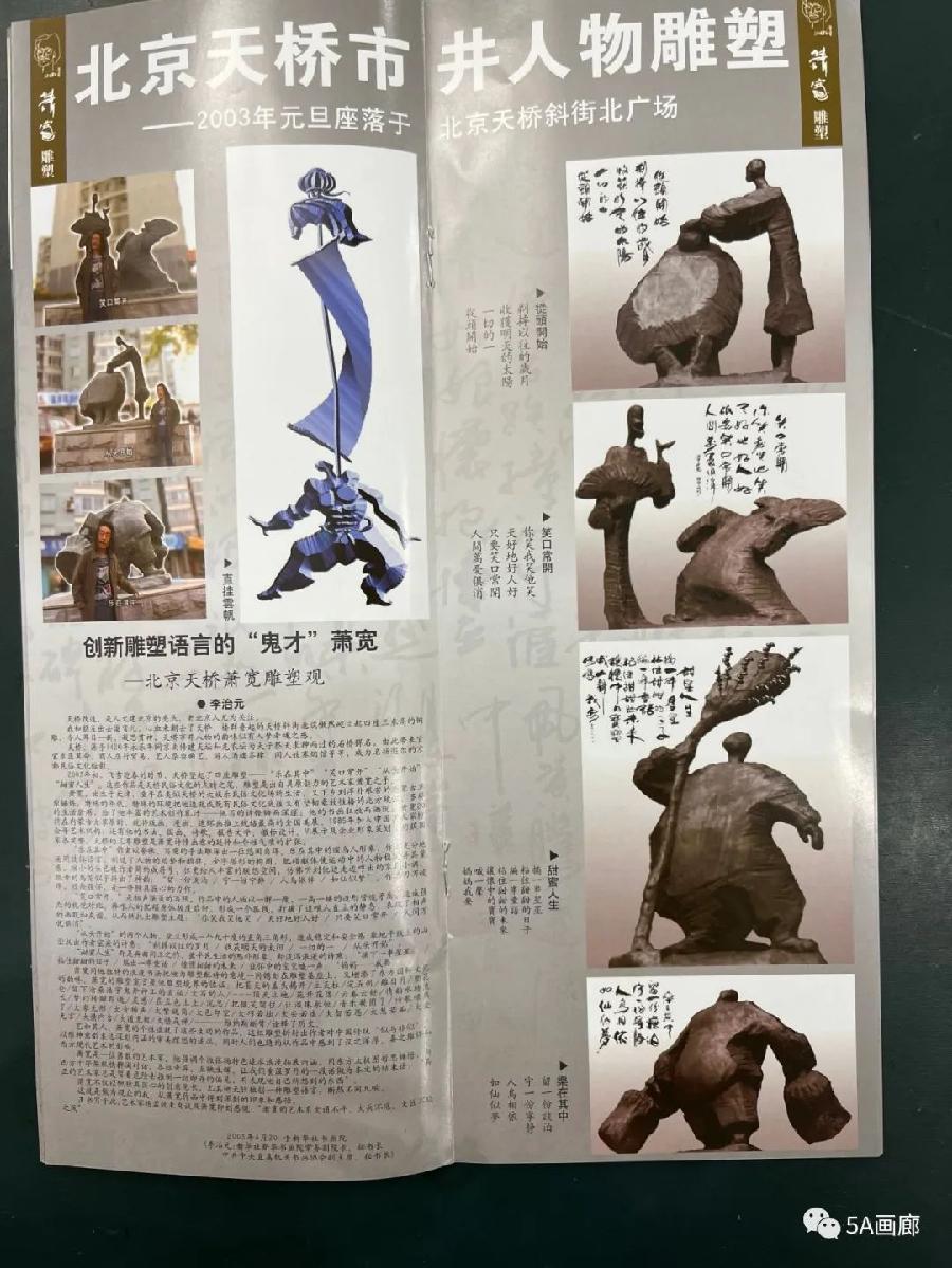【雅诗总会】经典★有生活——艺术家萧宽格言漫记525(图28)