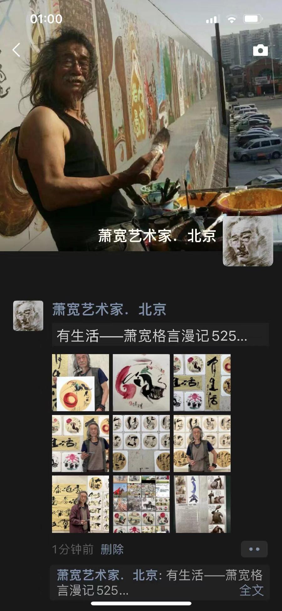 【雅诗总会】艺术家萧宽为朋友泼墨挥毫艺术欣赏（图25）