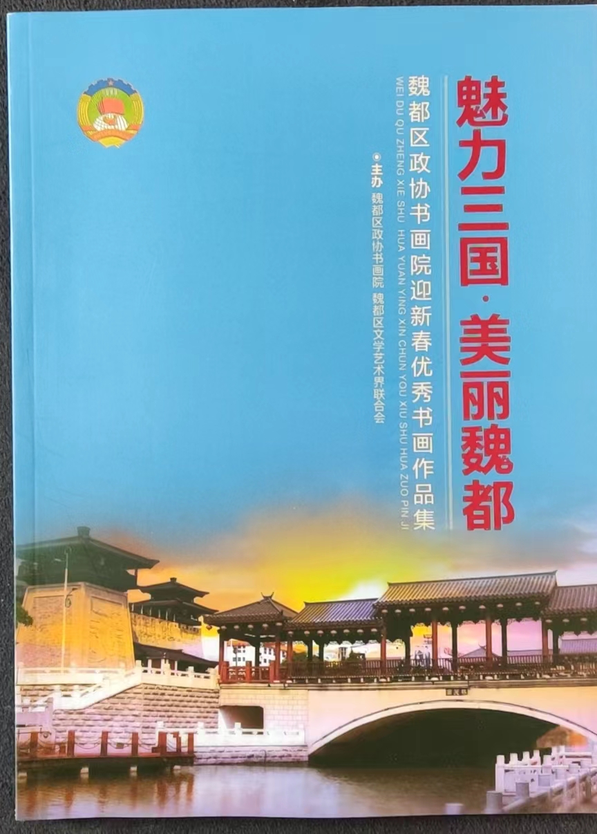 【雅诗总会】精品★李鳳釴书法作品欣赏之二十七（图4）