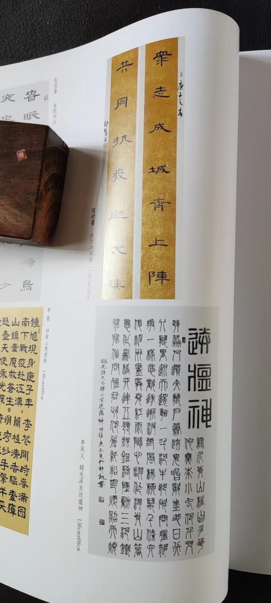 【雅诗总会】精品★李鳳釴书法作品欣赏之二十七（图8）