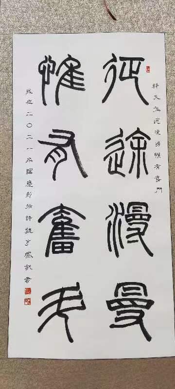 【雅诗总会】精品★李鳳釴书法作品欣赏之二十七（图11）